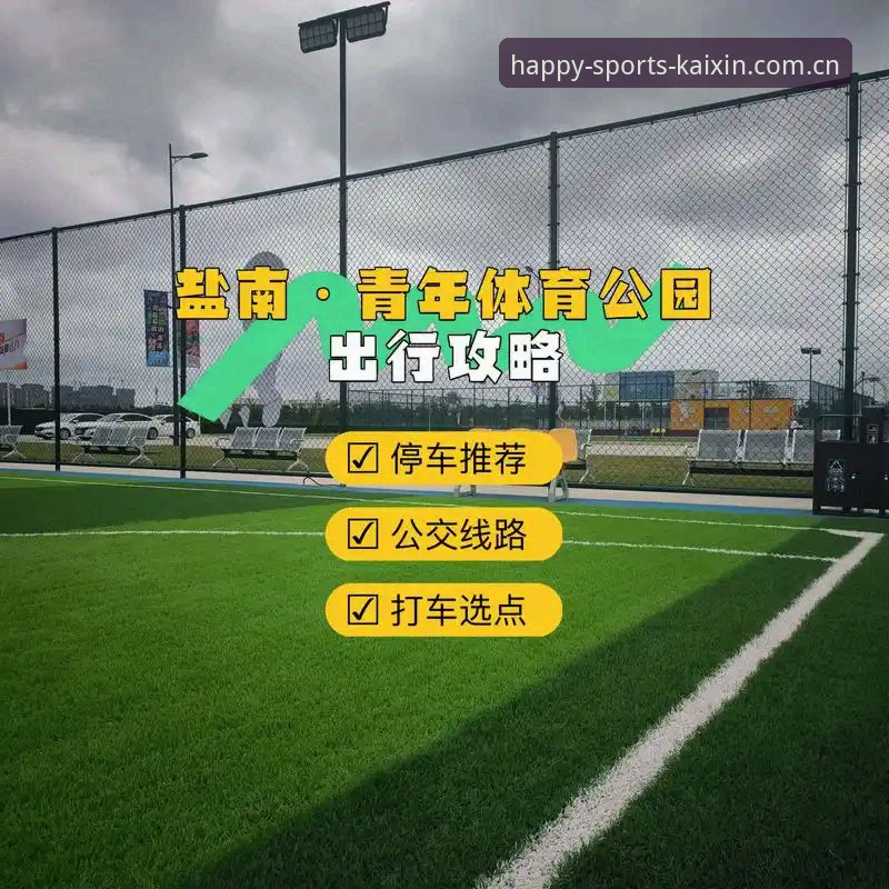 如何轻松完成开心体育最新版本下载？哪些功能让运动爱好者趋之若鹜？