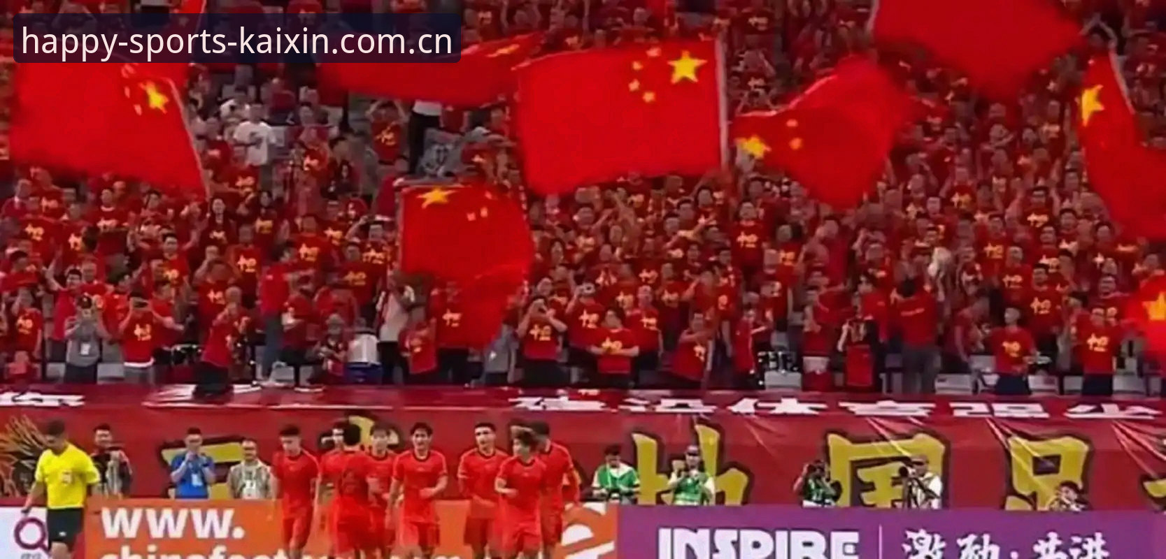 2030世界杯扩军至66队深度分析：中国男足迎来历史性机遇，开心体育竞彩推荐教你如何把握赛事走势