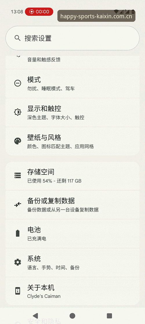 深度揭秘：开心体育登录安卓版如何重塑移动竞技体验新格局