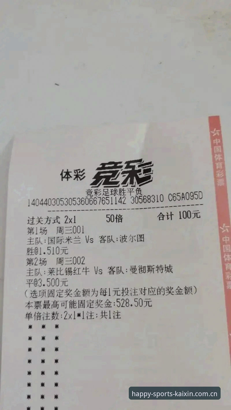 开心体育走势分析全面评测：v2.3.0竞彩洞察与创新体验报告