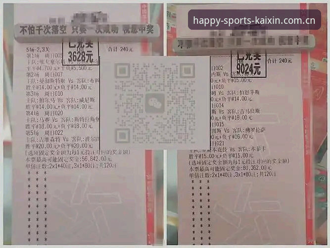 开心体育投注 vs 传统竞彩：新手如何选择更适合自己的平台？